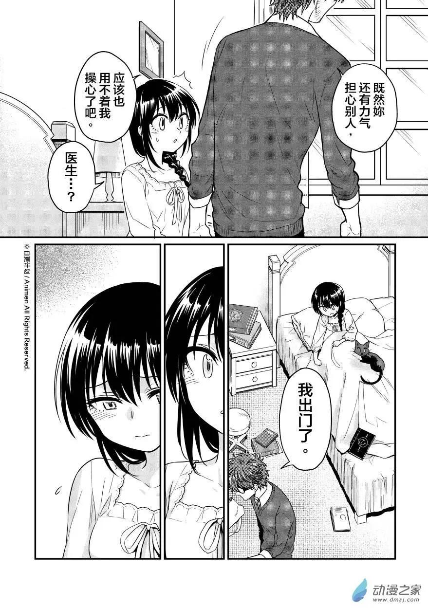 第09回上-第14话