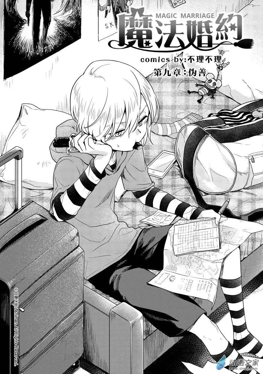 第09回上-第14话