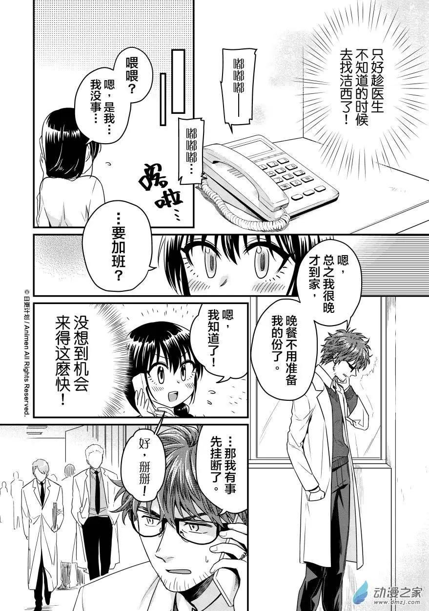 第09回上-第14话