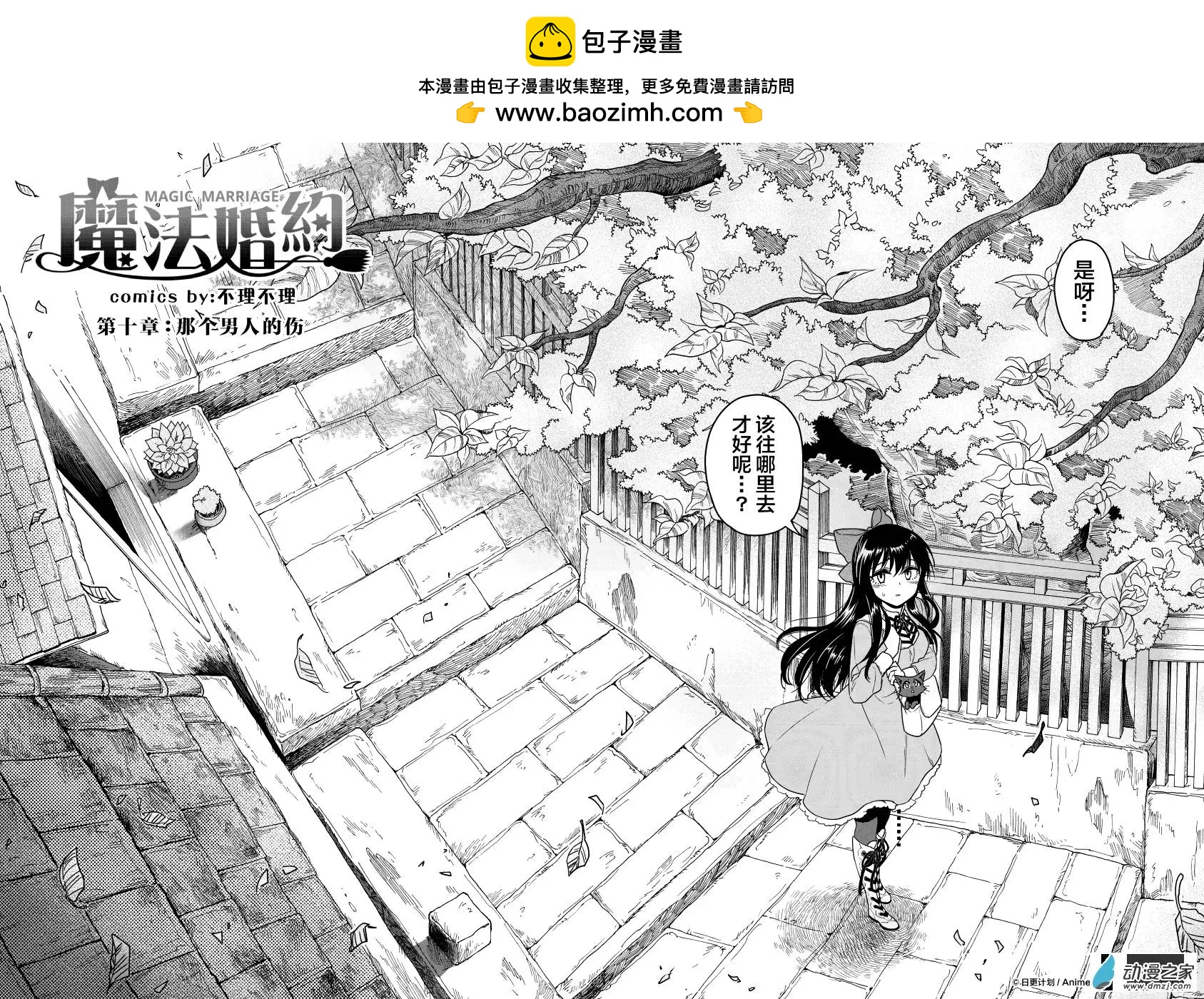 第10回上-第16话