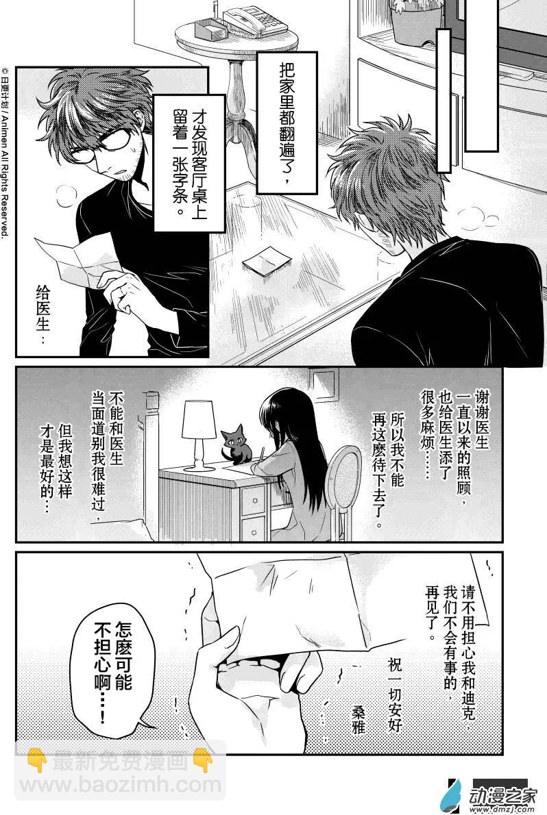 第10回上-第16话