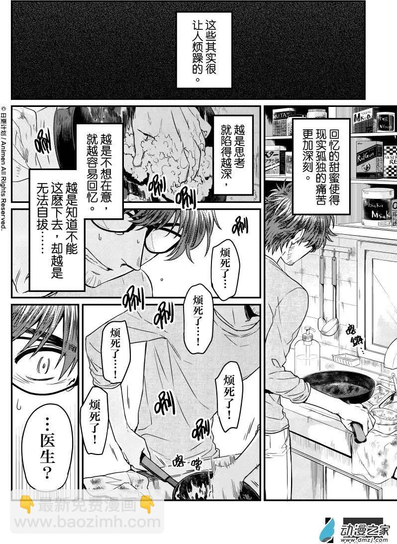 第10回上-第16话