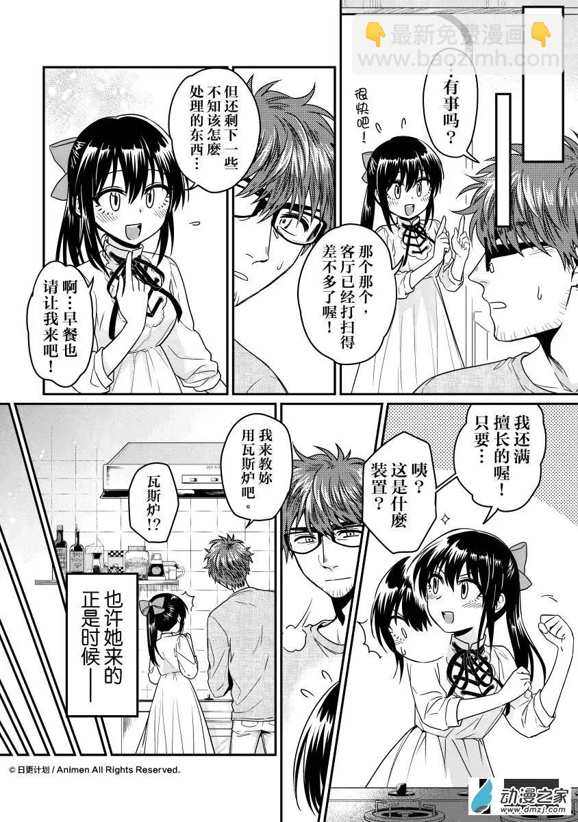 第10回上-第16话