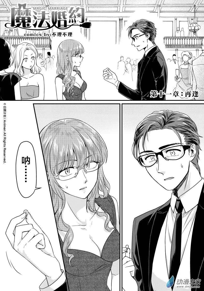 第11回上-第18话