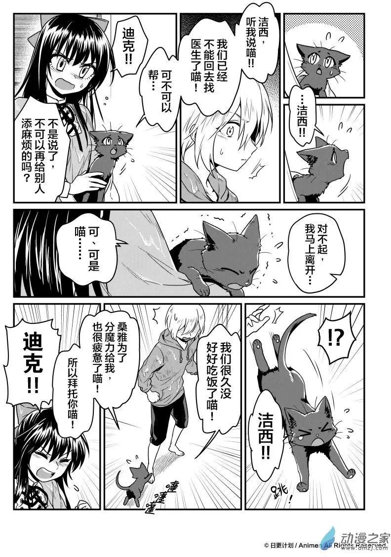 第12回上-第20话