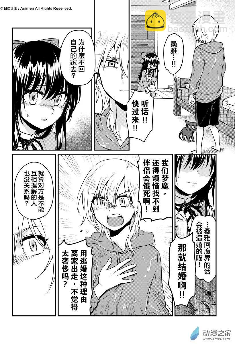 第12回上-第20话