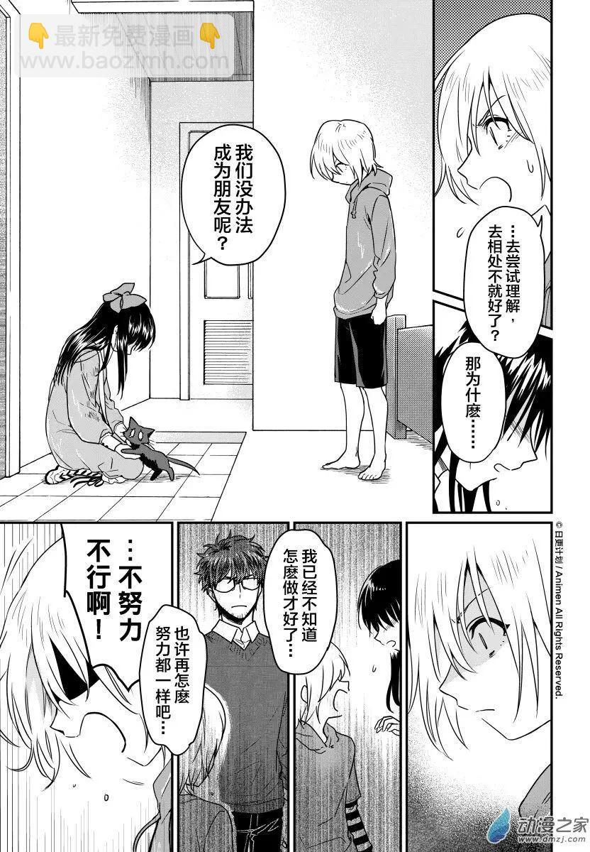 第12回上-第20话