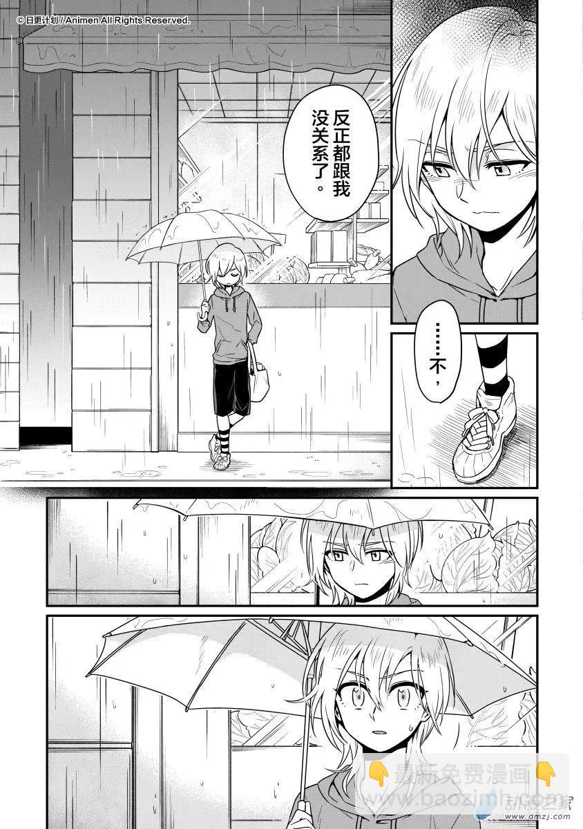 第12回上-第20话