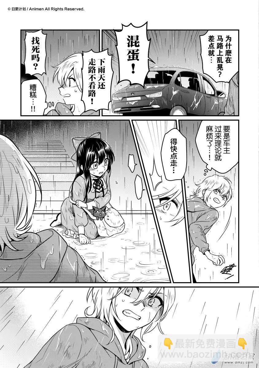 第12回上-第20话