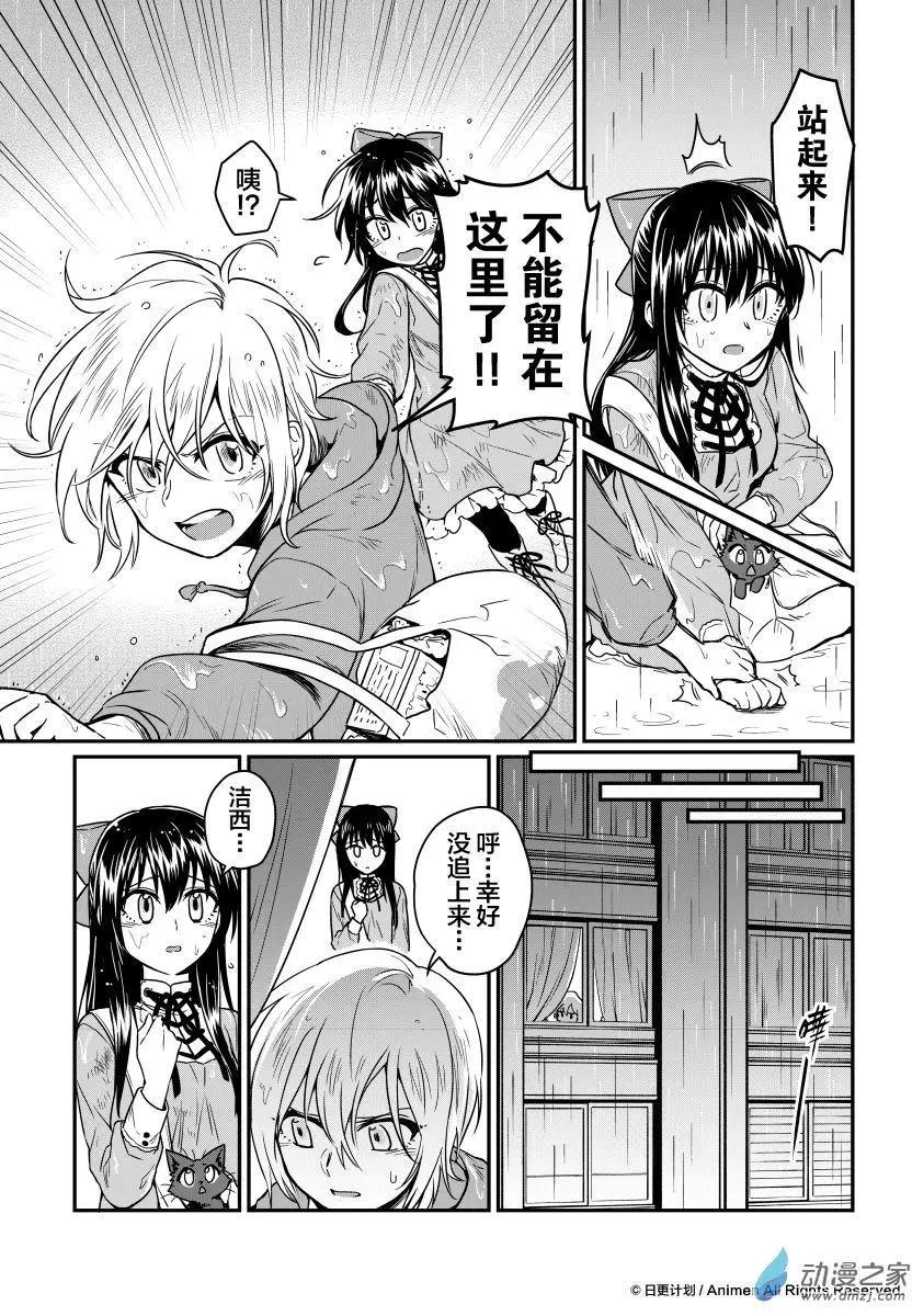 第12回上-第20话