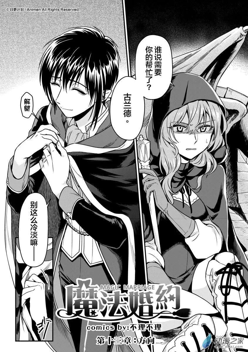 第13回上-第22话