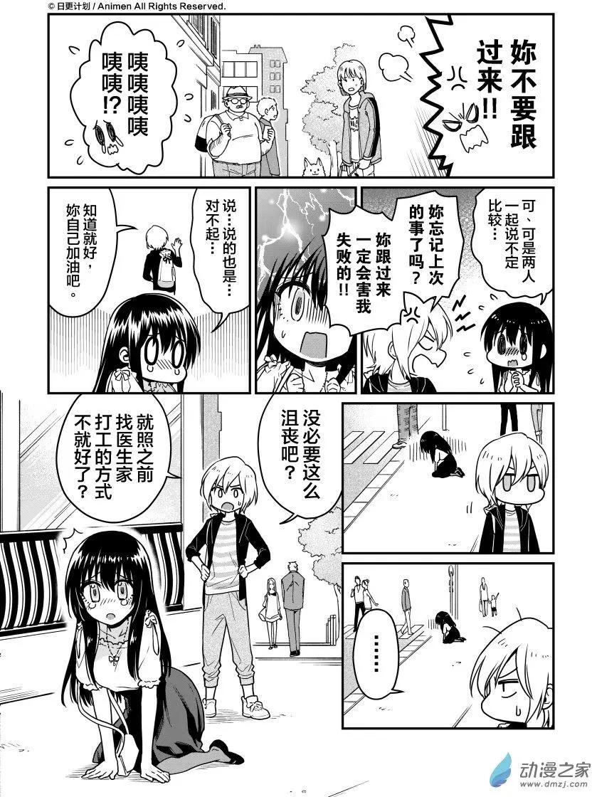 第13回上-第22话