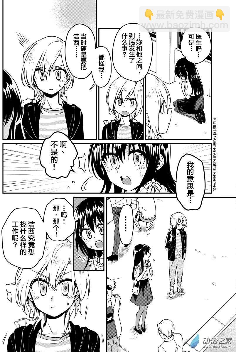 第13回上-第22话