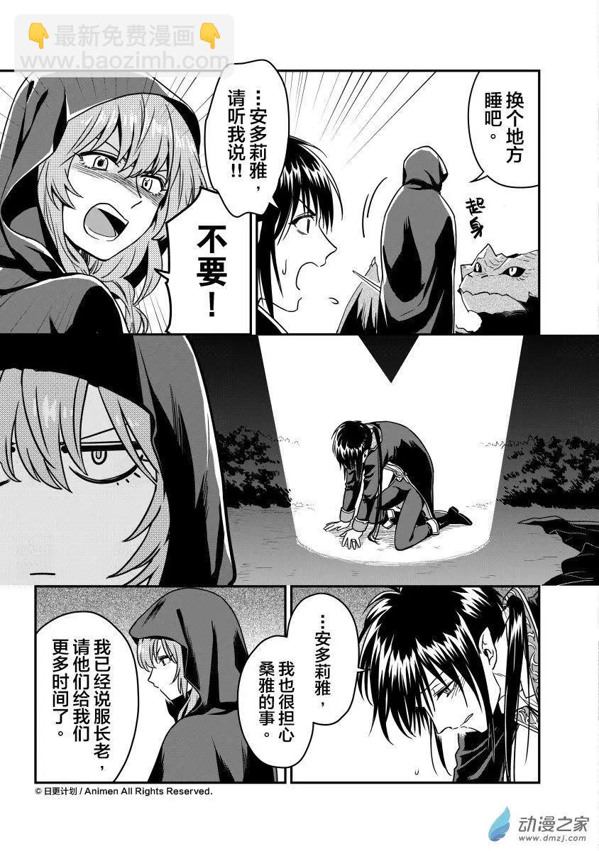 第13回上-第22话