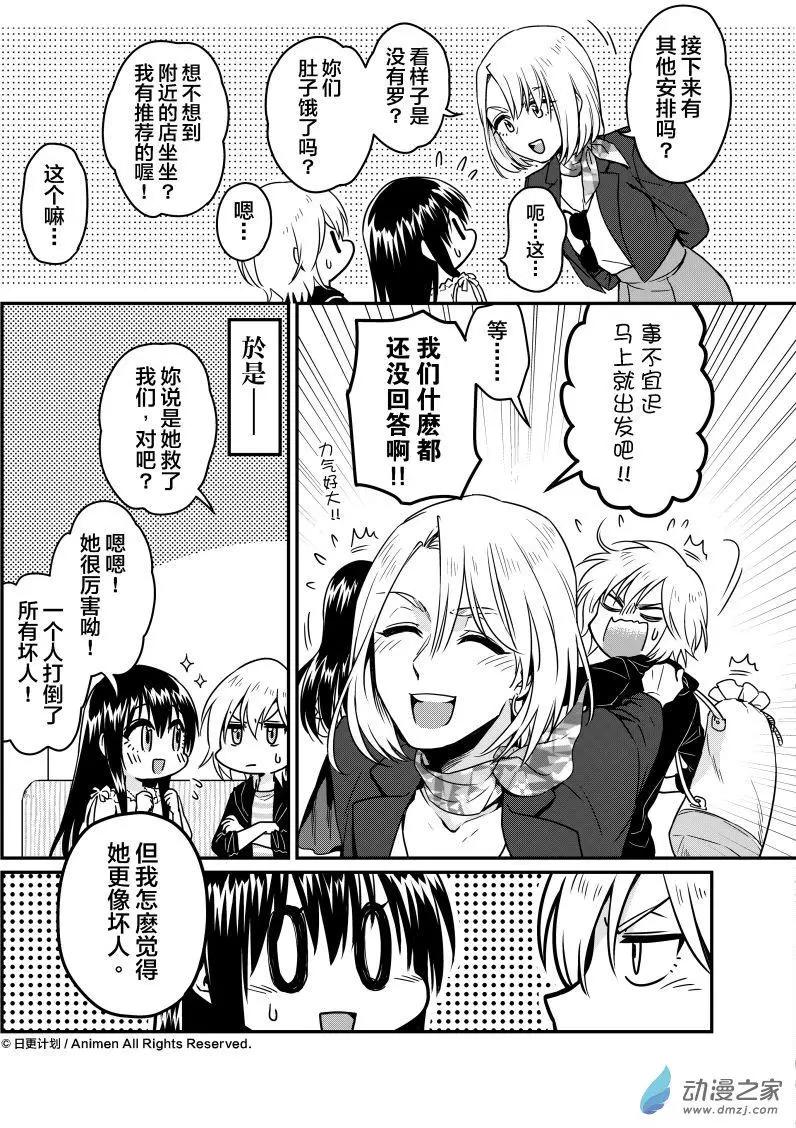 第14回上-第24话