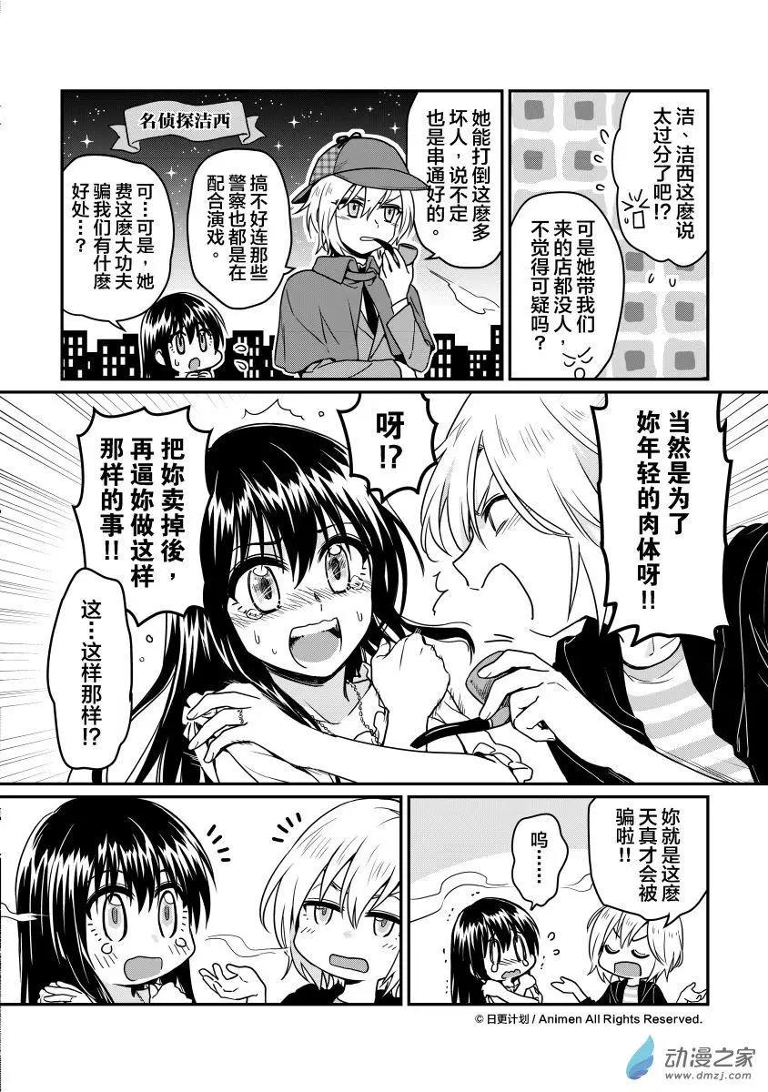 第14回上-第24话