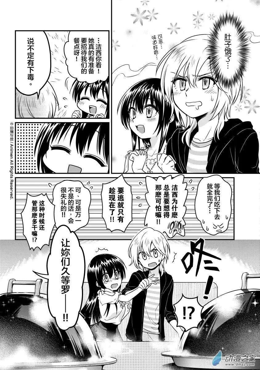 第14回上-第24话