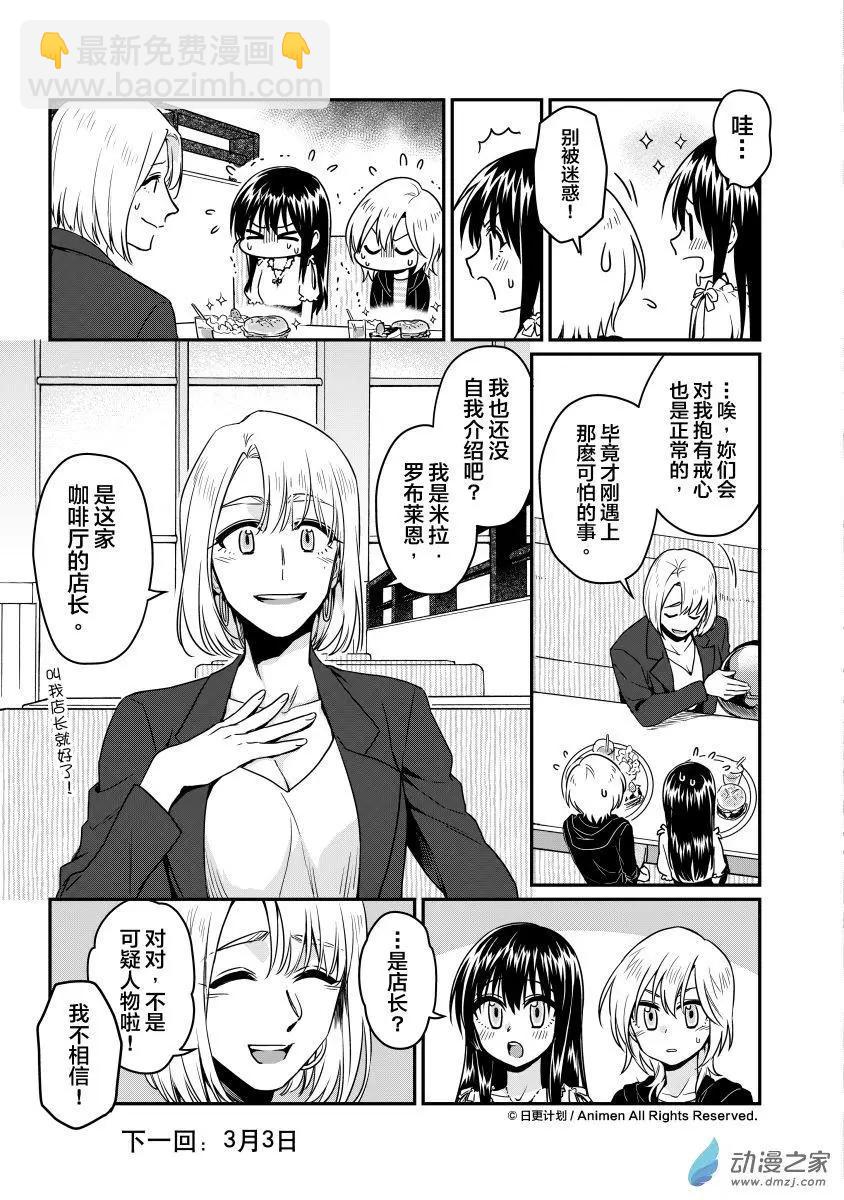 第14回上-第24话