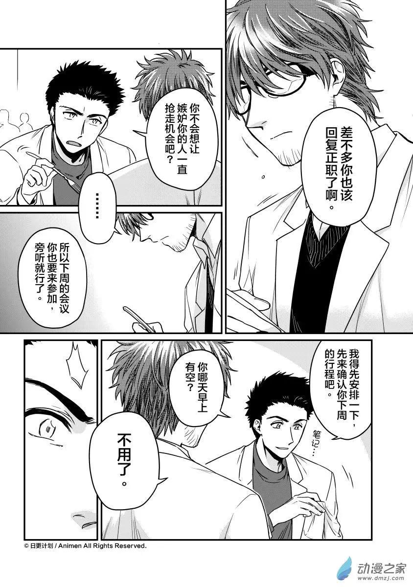 第14回上-第24话