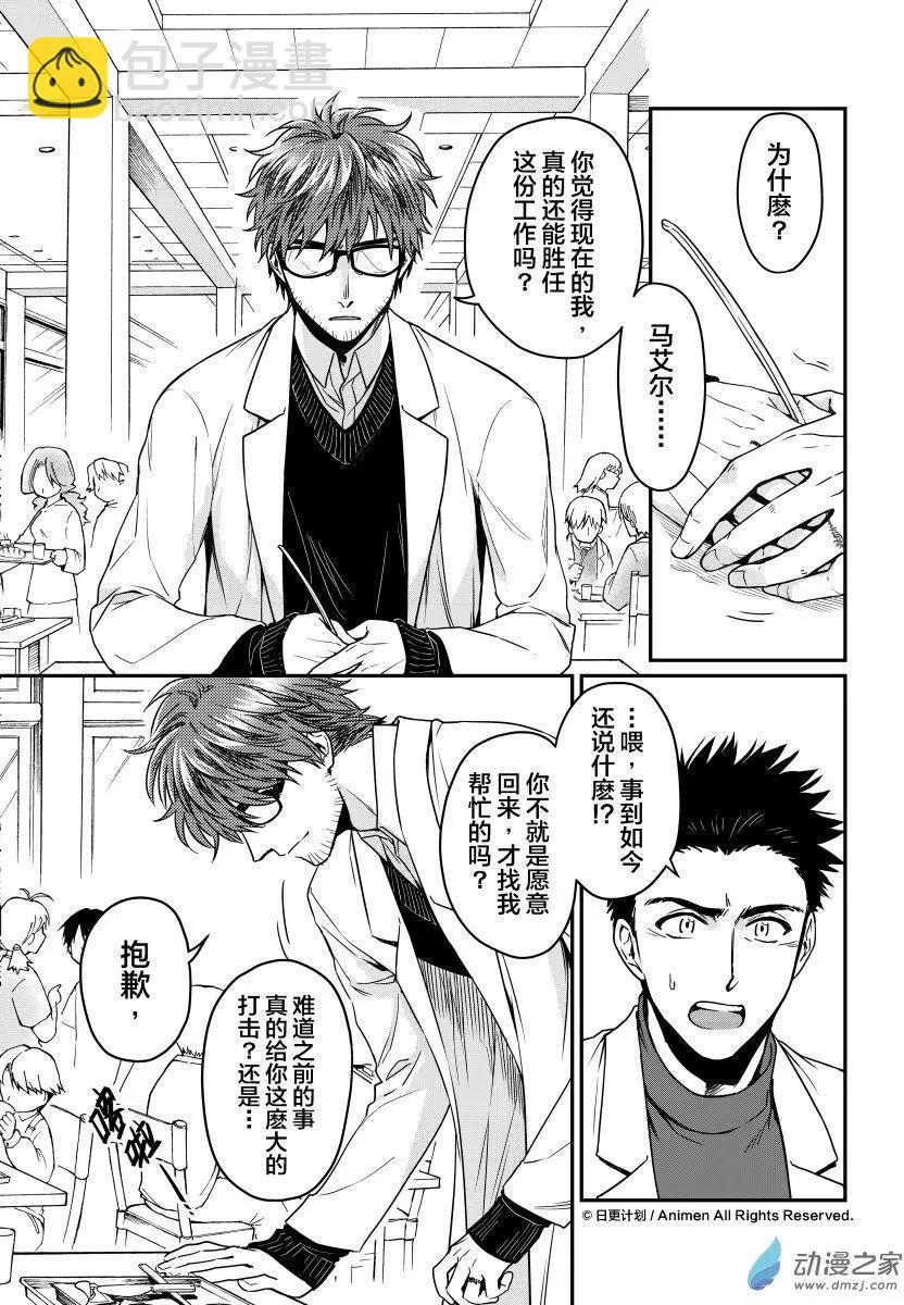 第14回上-第24话