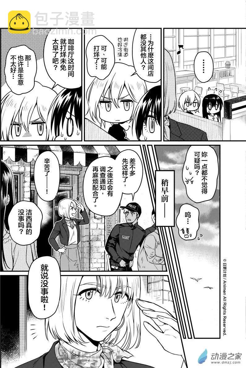 第14回上-第24话