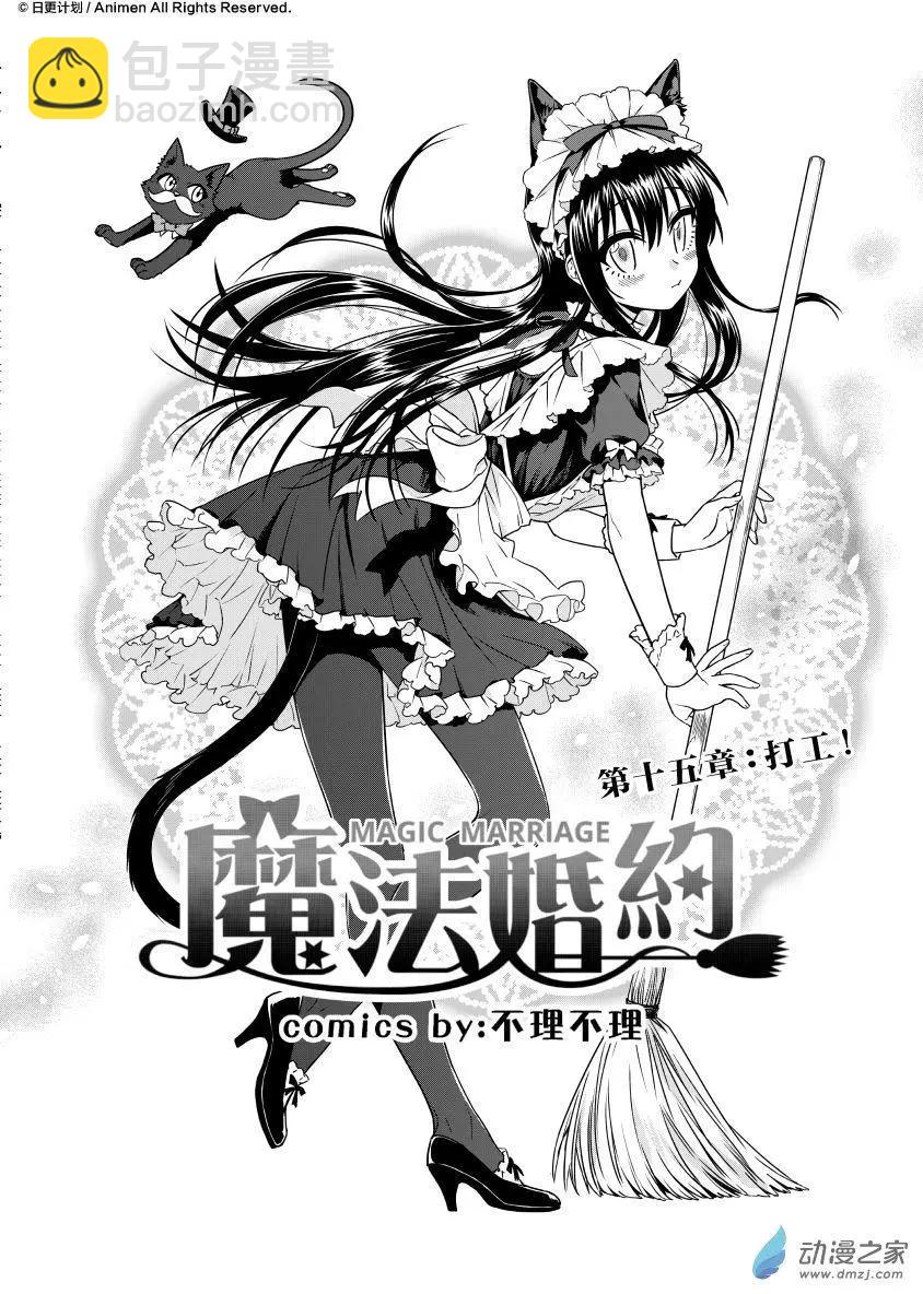 第15回上-第26话