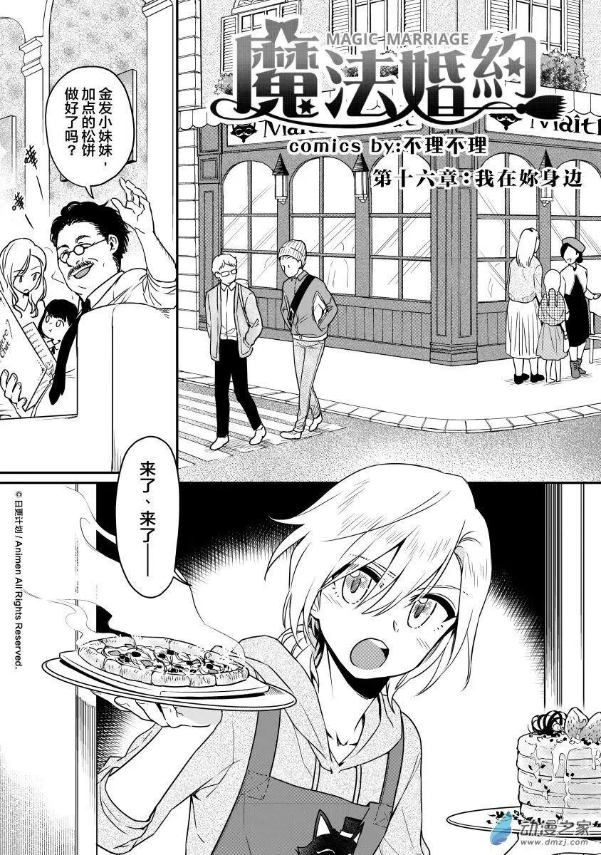 第16回上-第28话