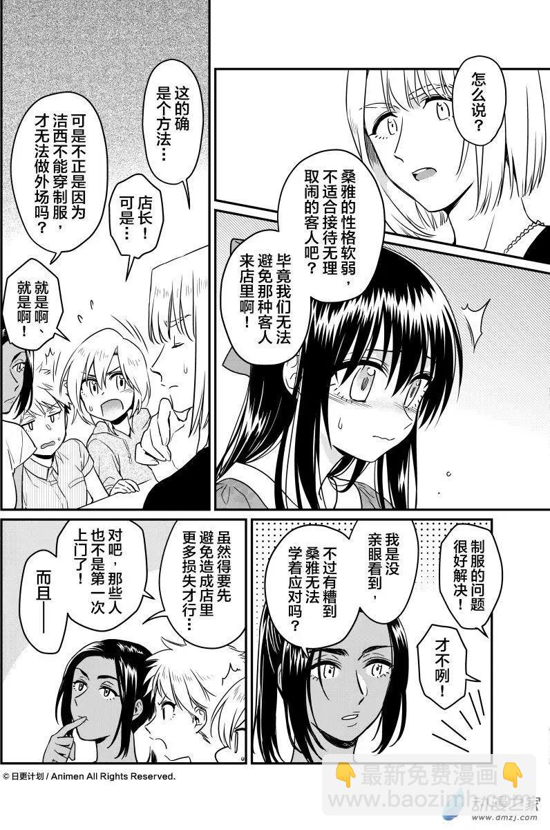 第16回上-第28话