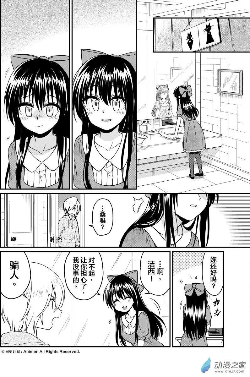 第16回上-第28话