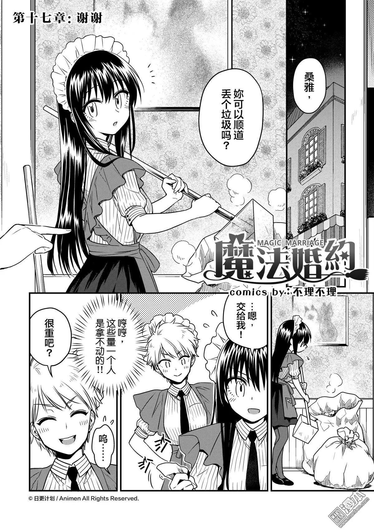 第17回上-第30话