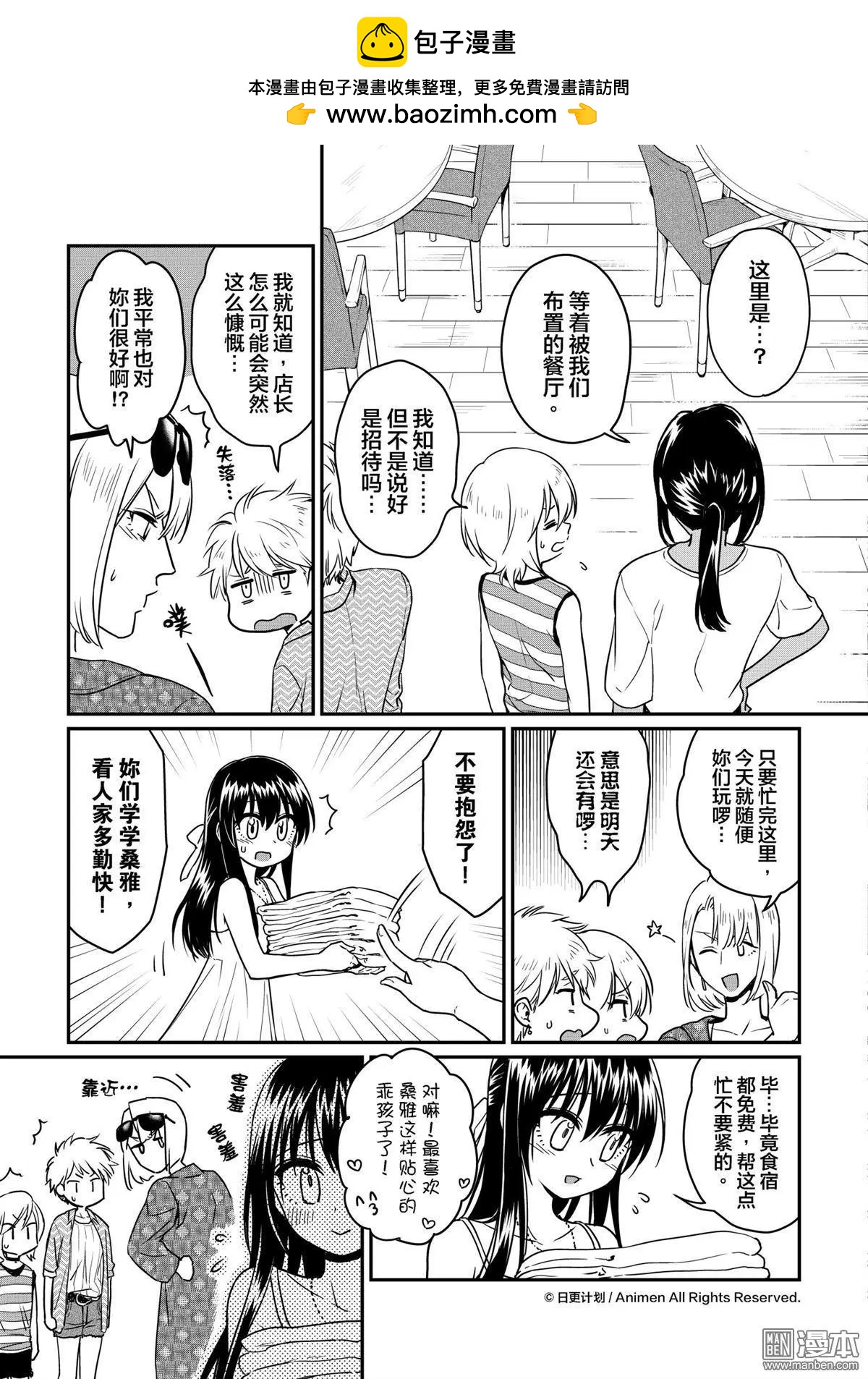 第17回上-第30话