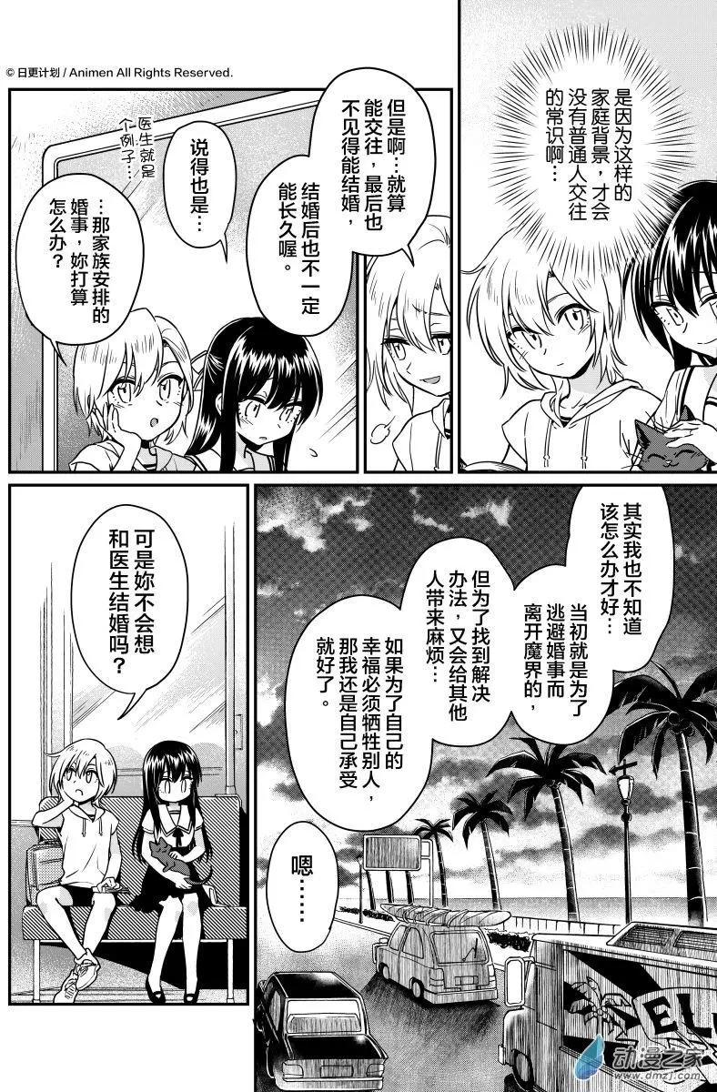 第18回上-第32话