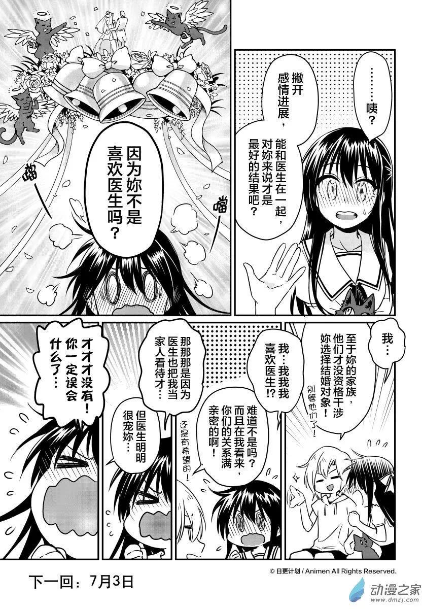 第18回上-第32话