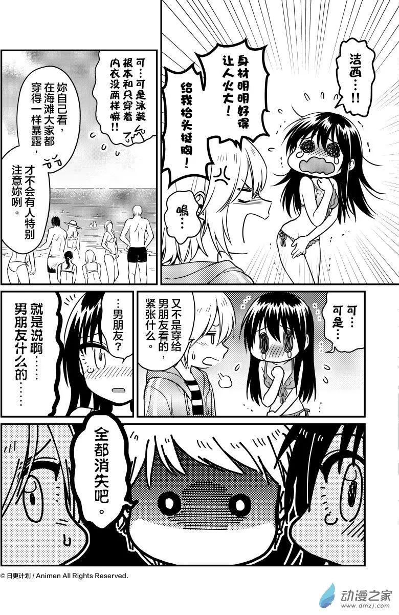 第18回上-第32话