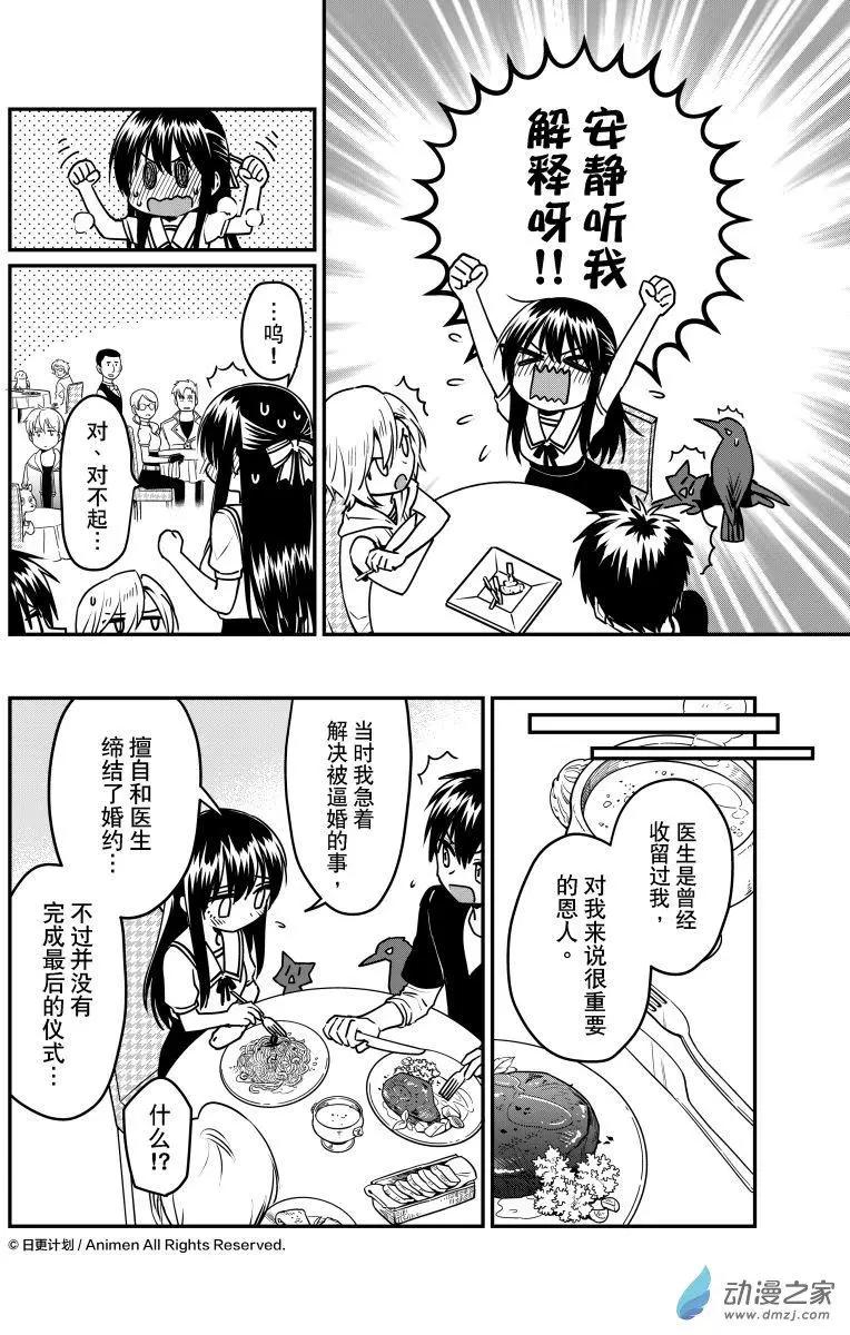 第19回下-第36话