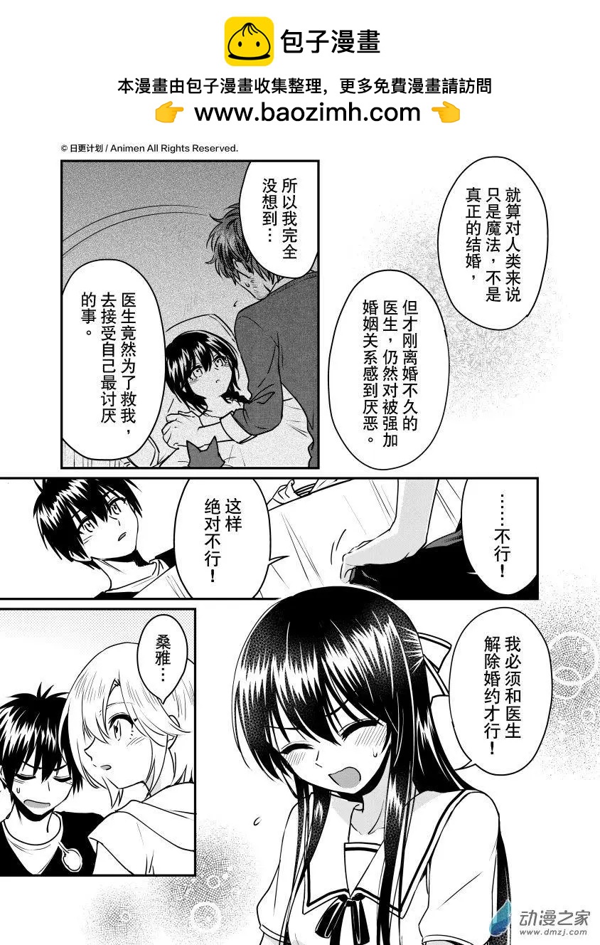 第19回下-第36话