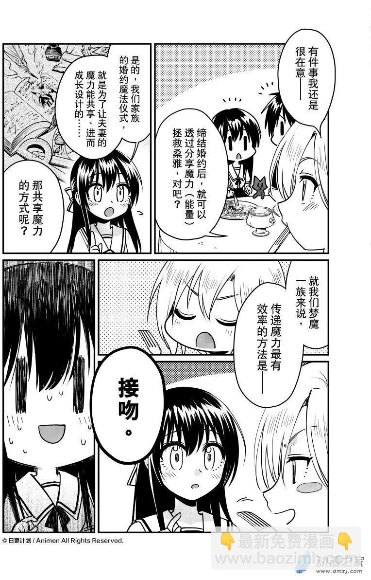 第19回下-第36话