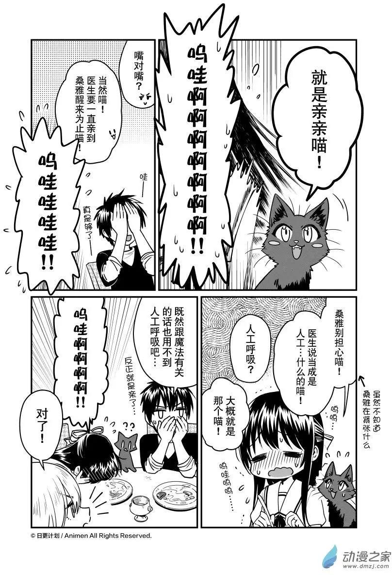 第19回下-第36话