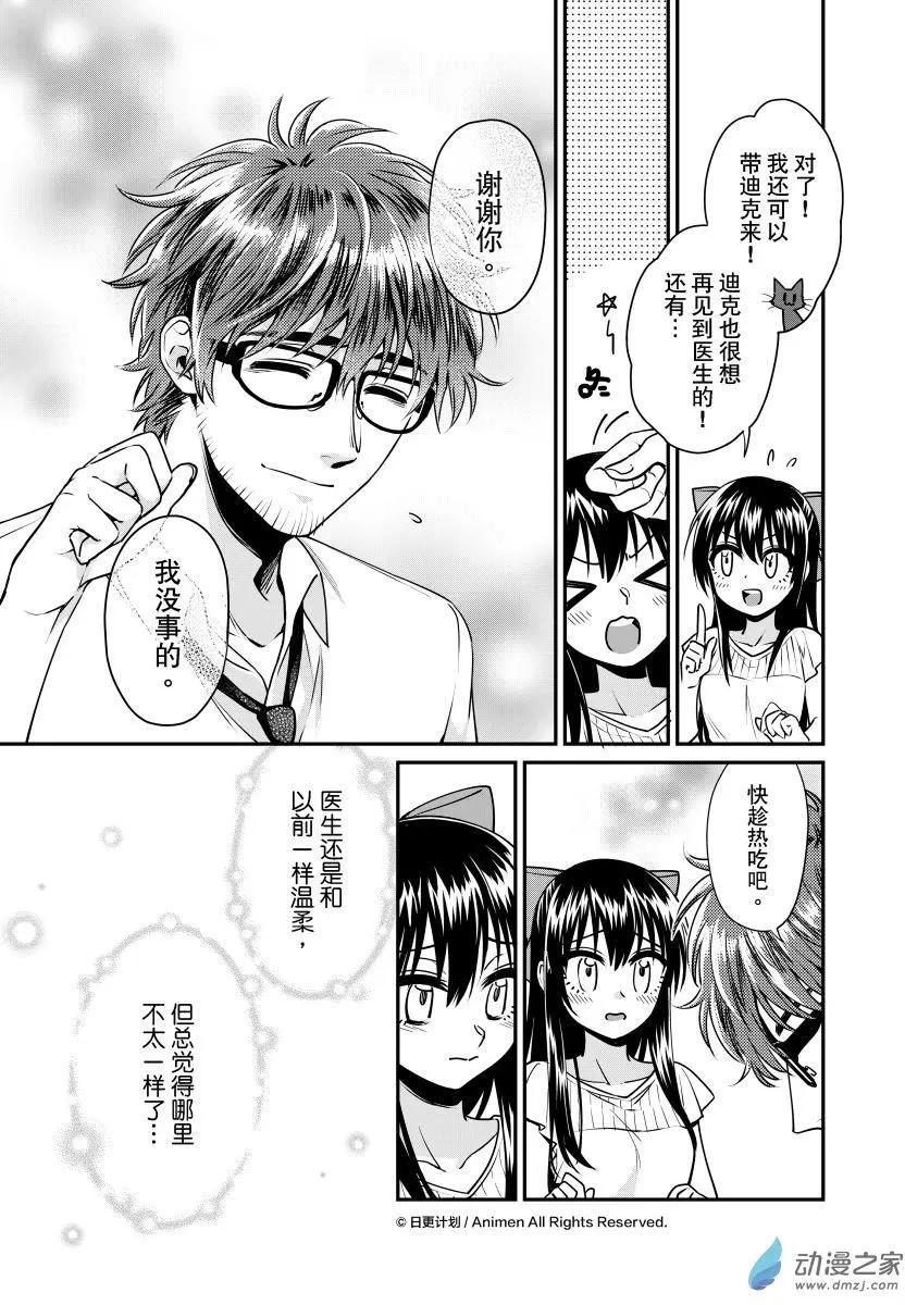 第20回下-第38话