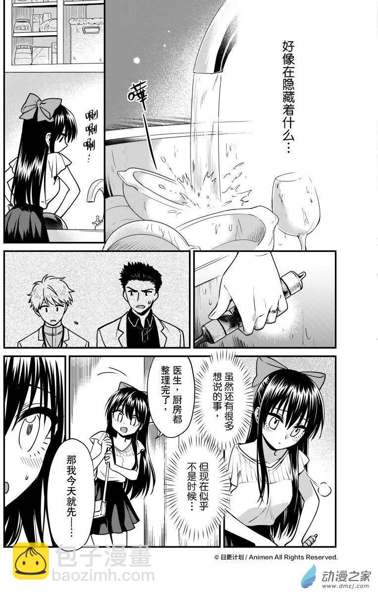 第20回下-第38话