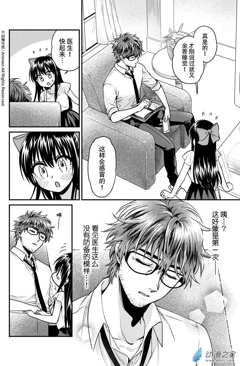 第20回下-第38话