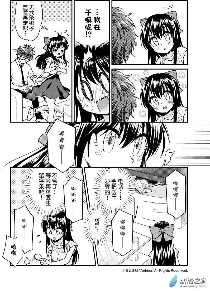 第20回下-第38话