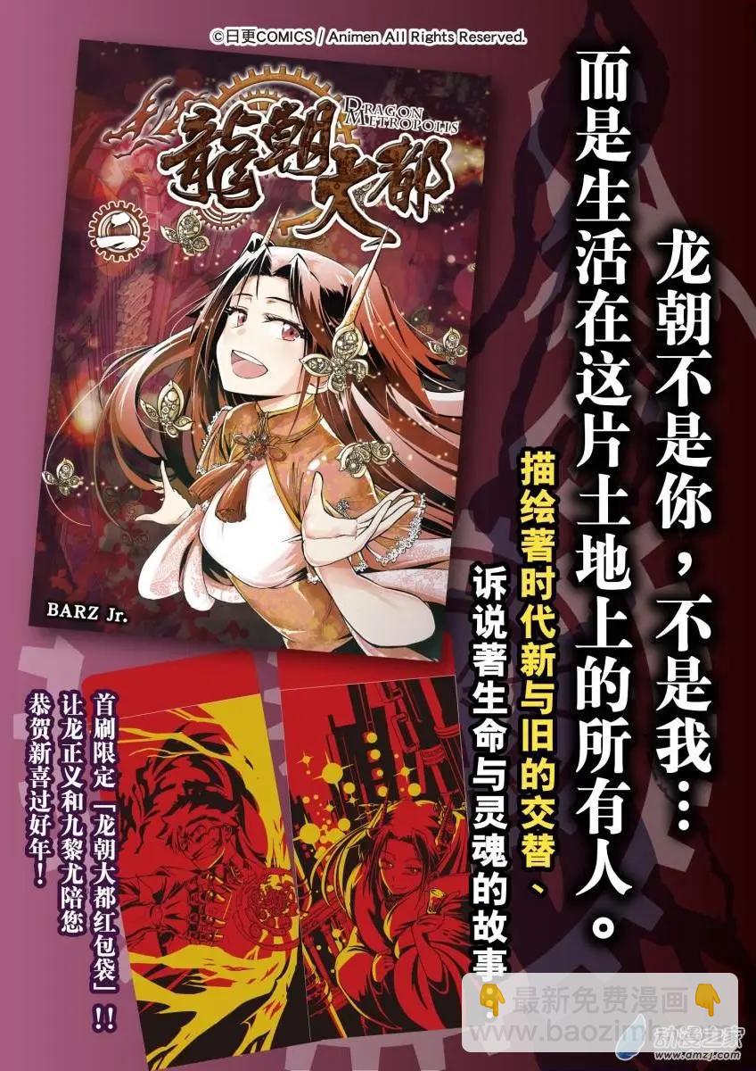 第20回下-第38话