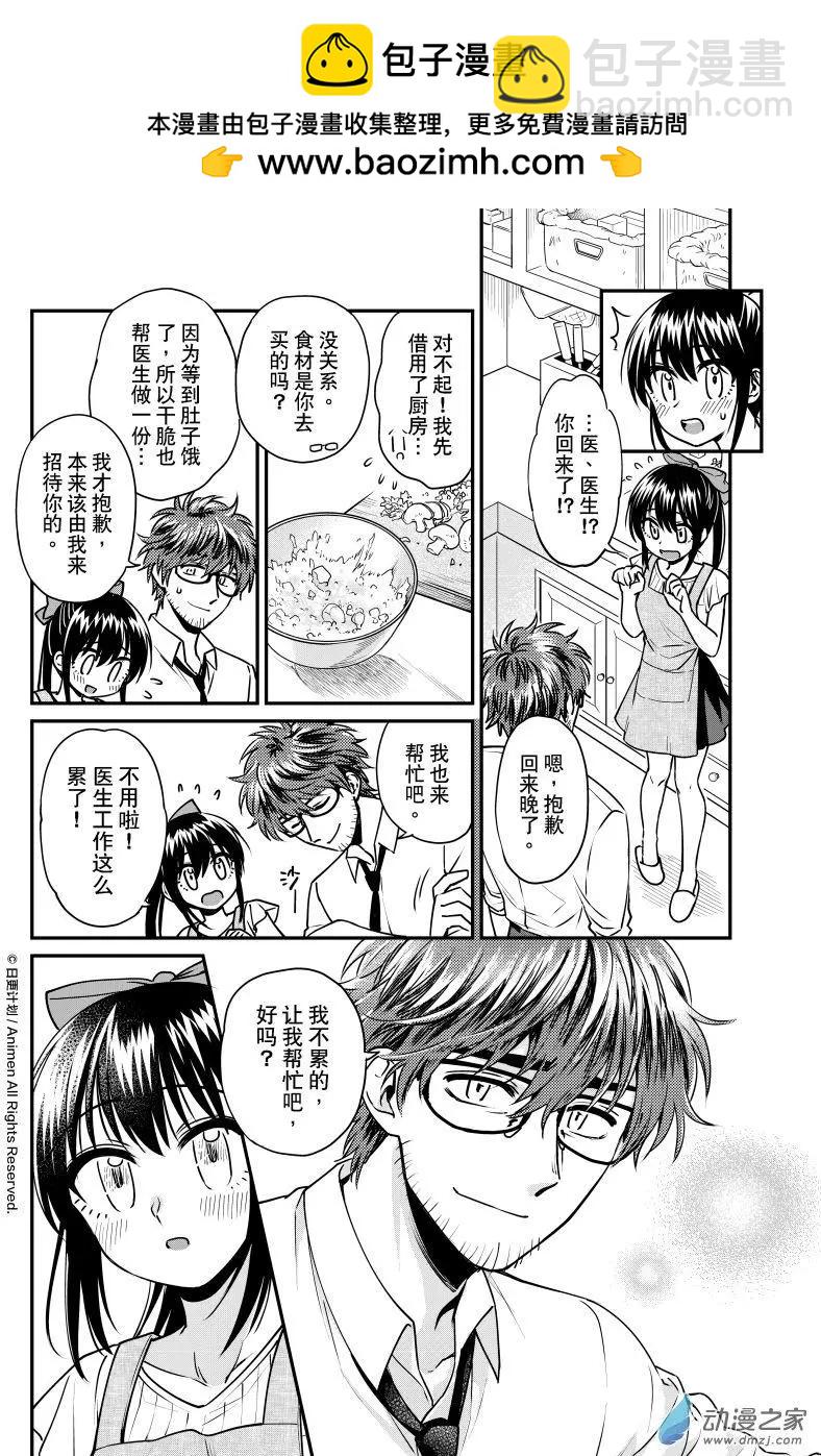 第20回下-第38话