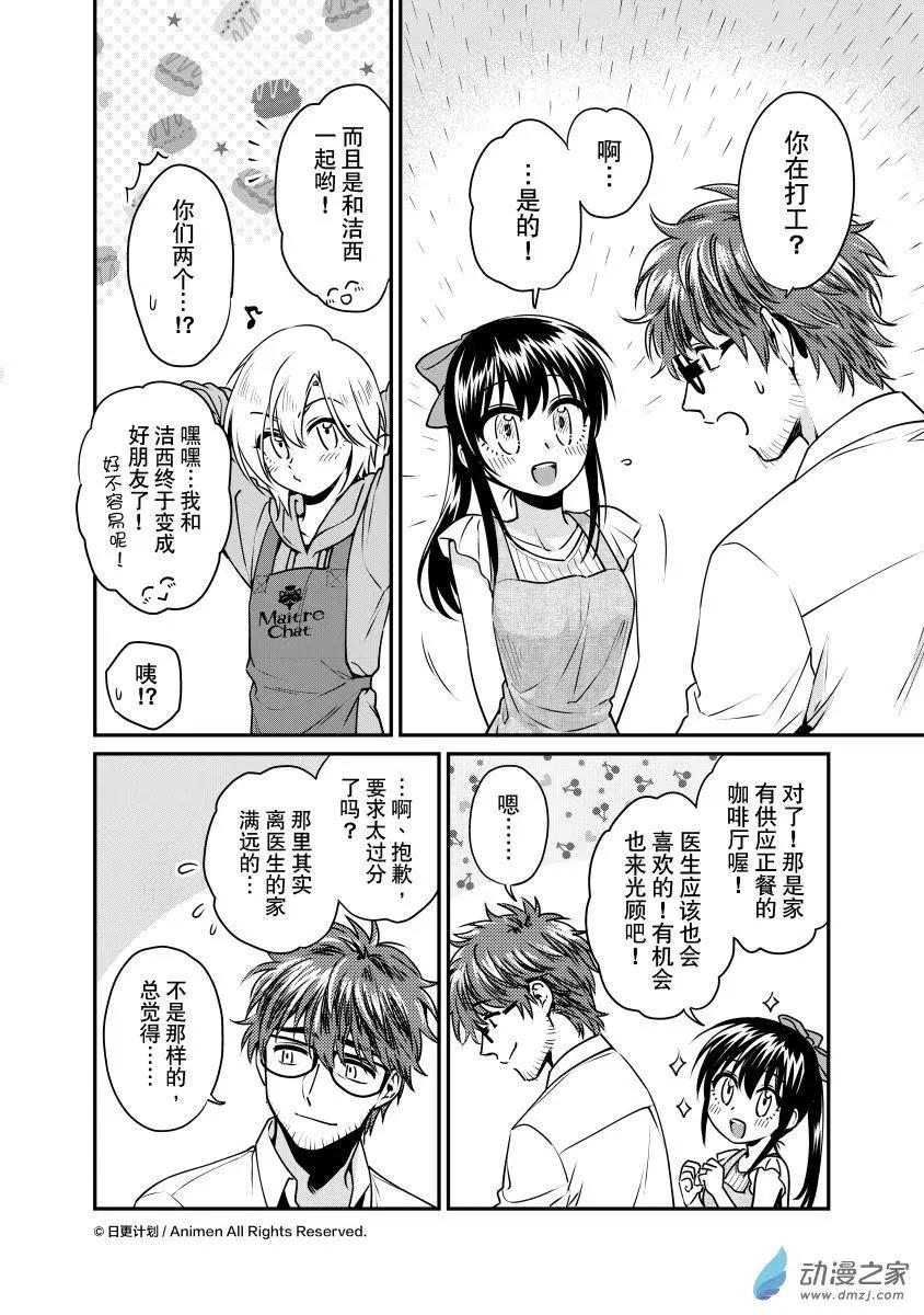 第20回下-第38话