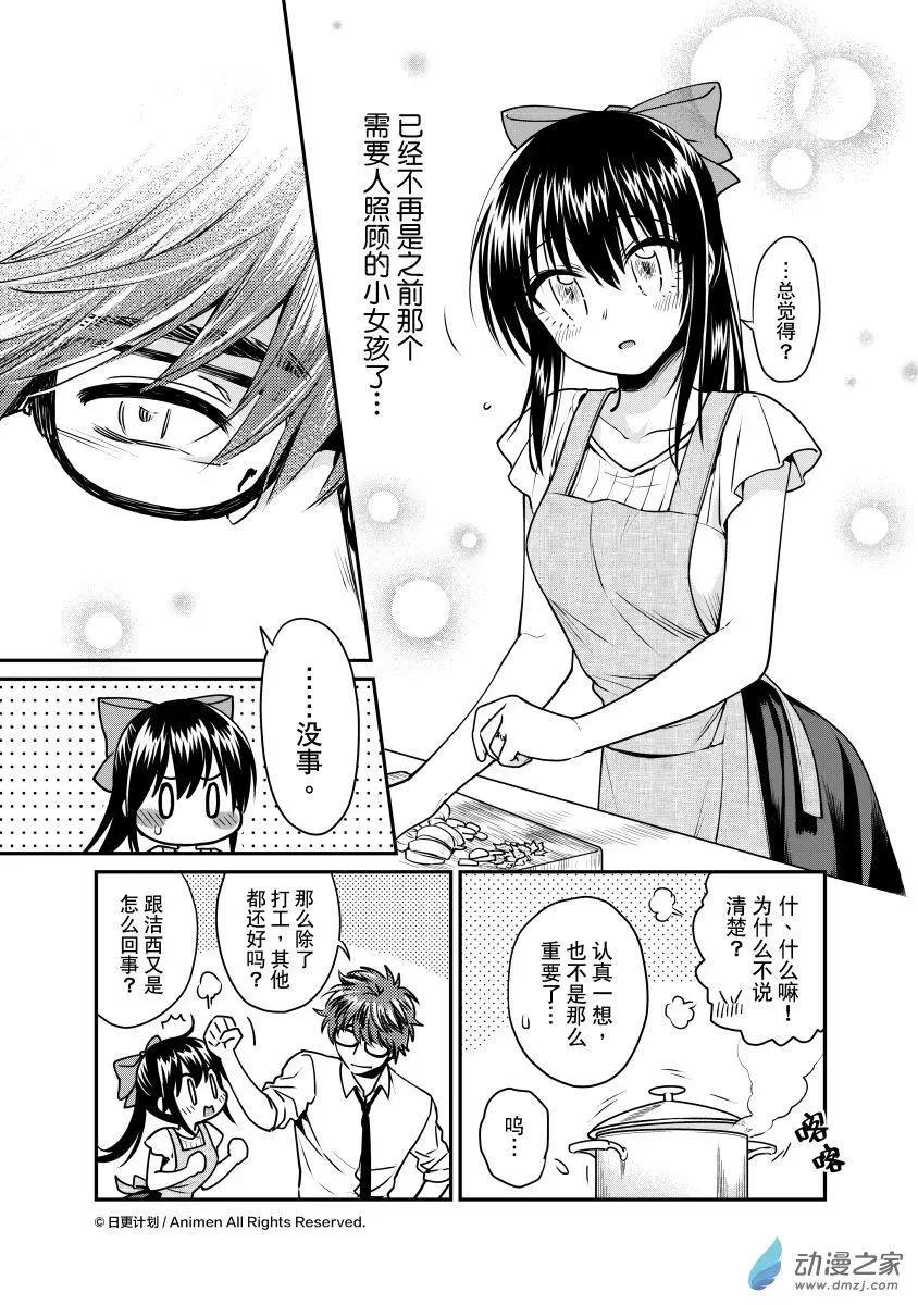 第20回下-第38话