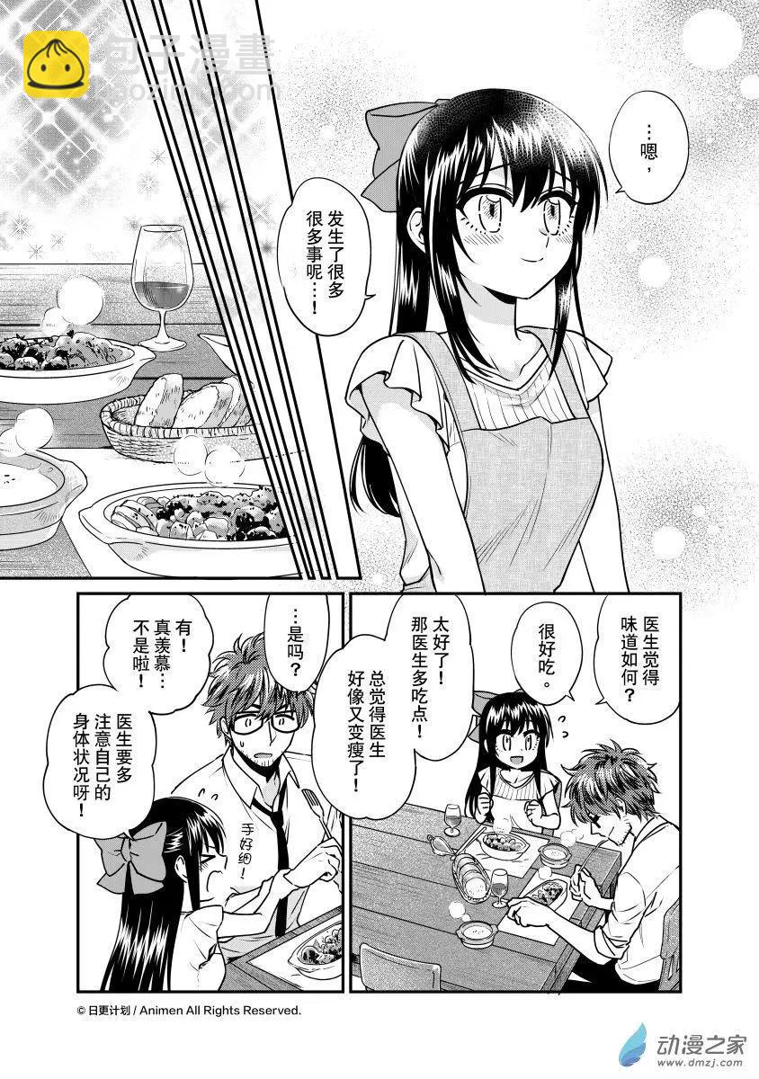 第20回下-第38话