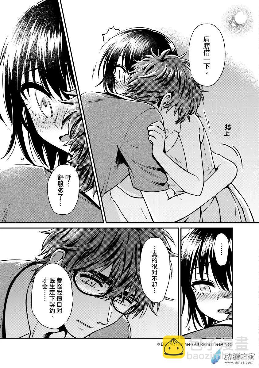 第22回下-第42话