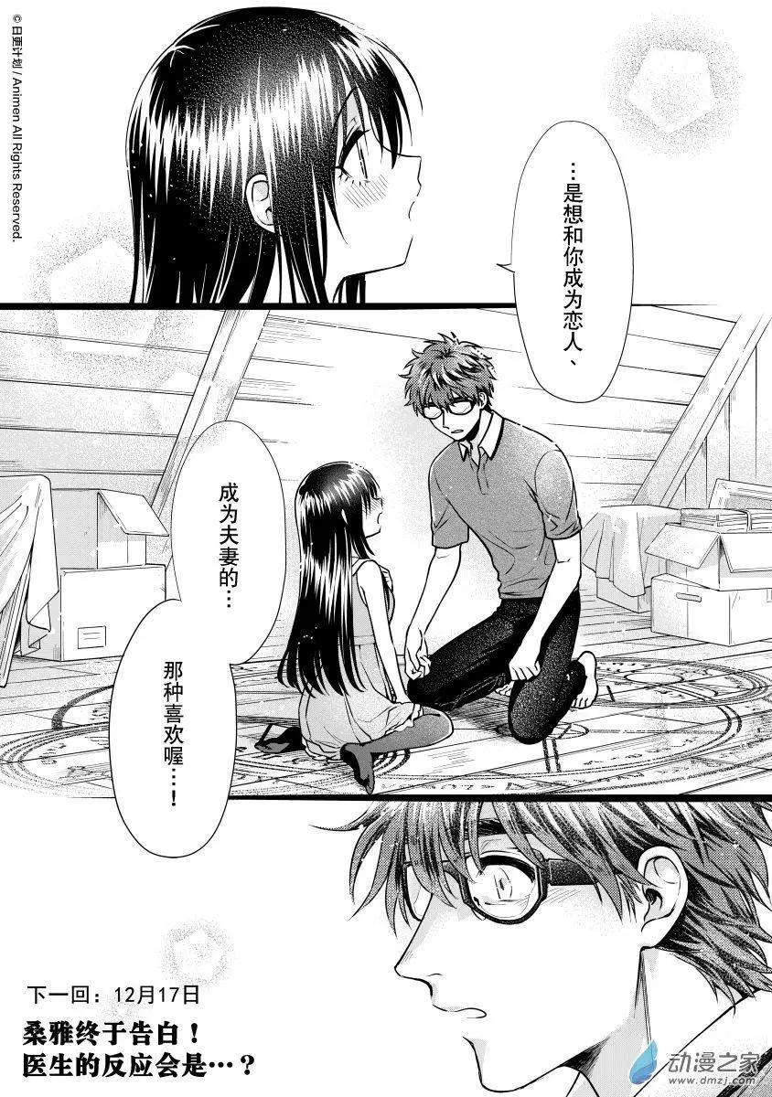 第22回下-第42话