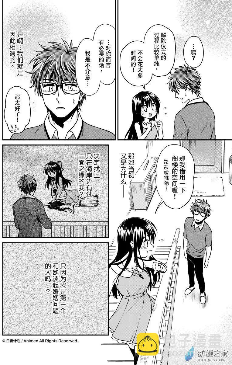 第22回下-第42话